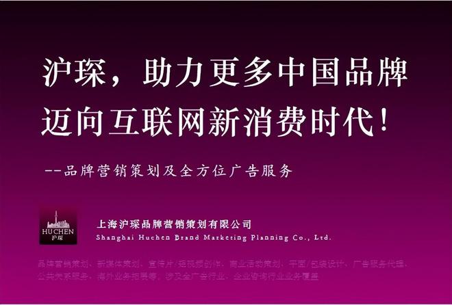 上海品牌戰(zhàn)略咨詢?nèi)覆邉澒颈P點(diǎn)與企業(yè)品牌管理服務(wù)推薦 以滬琛為例
